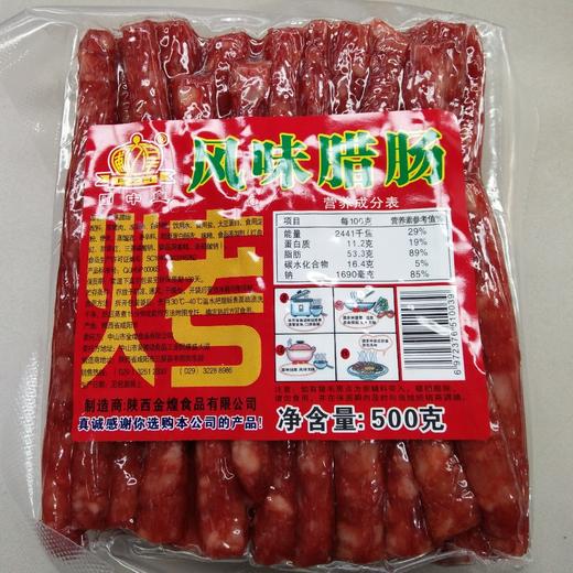 圃中皇风味腊肠500克/袋20袋/箱 商品图0