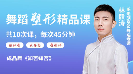 十、舞蹈创编造型组合二 商品图0