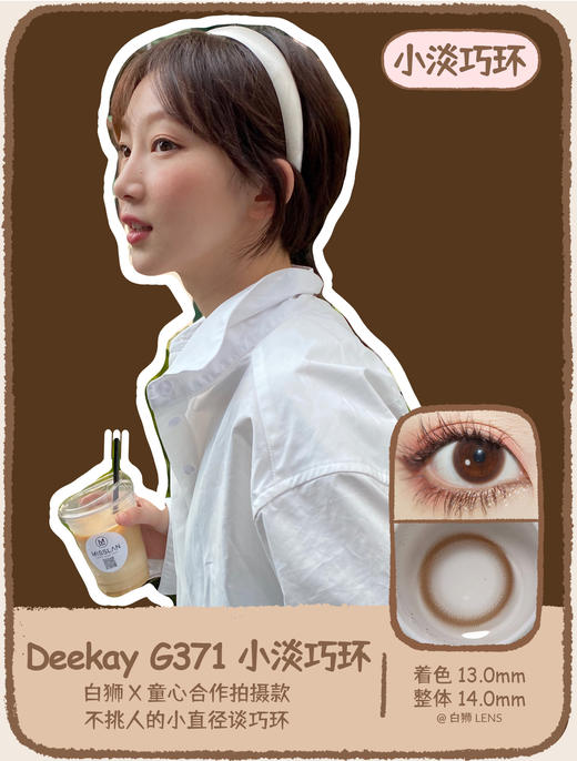 Deekay旗下 · DK371 小淡巧环｜艺人许童心同款  14.0mm白狮参考主搜小直径自然款  半年抛 商品图0