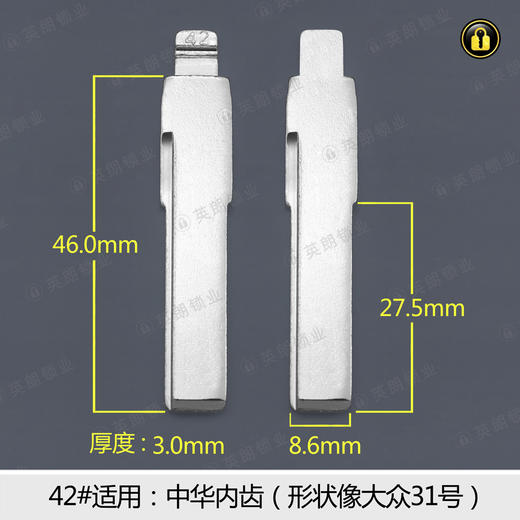 42#中槽折叠匙头 商品图0