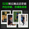 姆巴佩传 成长 基利安 姆巴佩 足球明星传奇 体育人物 运动员 成长经历 生平事迹 人物传记 商品缩略图4
