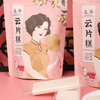 上海云片糕 188g*3袋（云南） 商品缩略图1