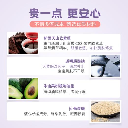 宝莉佳儿 多效紫草霜 商品图1