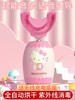 hello Kitty U形电动儿童牙刷 商品缩略图0