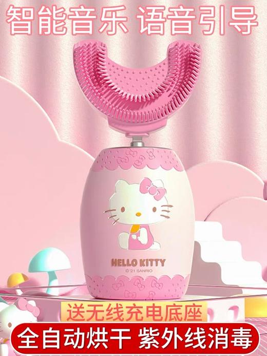 hello Kitty U形电动儿童牙刷 商品图0