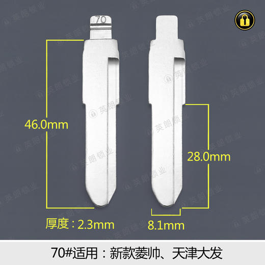 70#中槽折叠匙头 商品图0