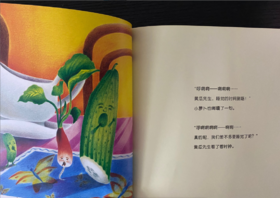 《好困的酸黄瓜》：很多宝宝睡觉前总是还想着玩，可以用这本绘本给孩子读读