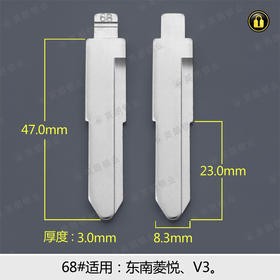 68#中槽折叠匙头