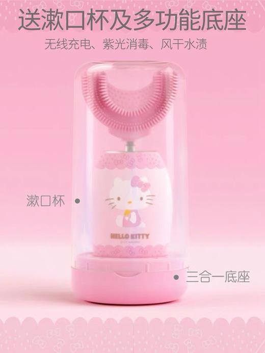hello Kitty U形电动儿童牙刷 商品图4