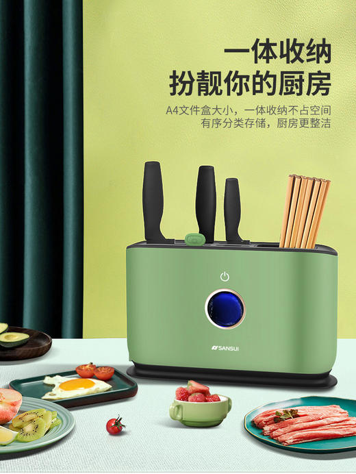 山水菜板刀具消毒器JM-SXD5002 商品图5