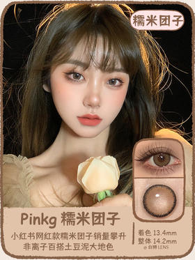 漂洋过海的糯米团子来啦！！