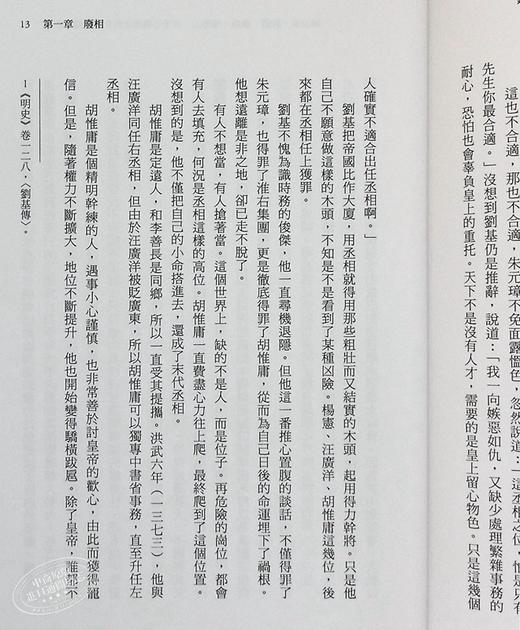 【中商原版】锦衣卫 红蟒 飞鱼 绣春刀 帝王心机与走向失控的权力爪牙 港台原版 熊剑平 联经出版 商品图7