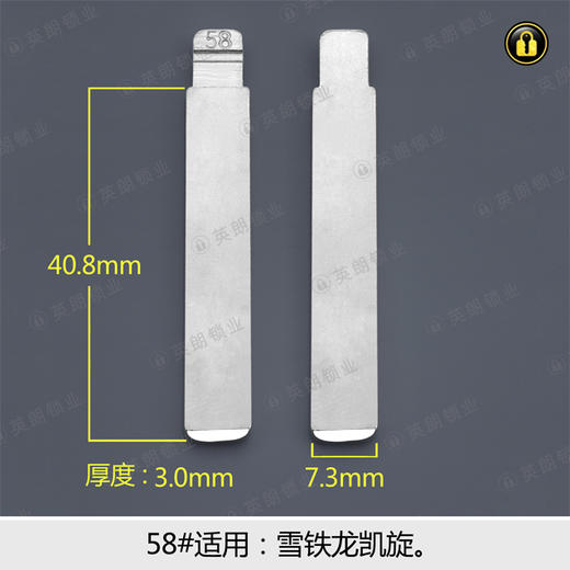 58#中槽折叠匙头 商品图0