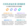 花渐 冻干活性抑菌片(私护) 2 盒超值福利 商品缩略图4