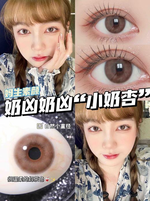 SAYI 小奶杏 575/850度却 商品图0