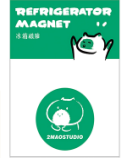 冰箱贴