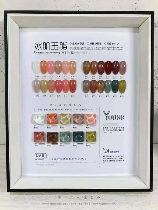 冰肌玉脂24色套装 商品图0