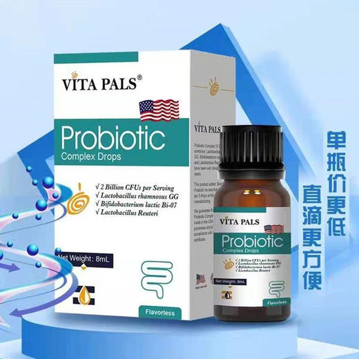 2024.10到期韦达普复合益生菌饮品8ml（开封需冷藏） 商品图1