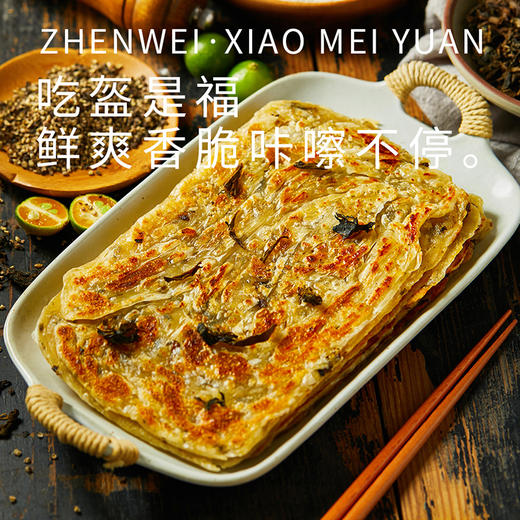 【社群专享】珍味小梅园 梅干菜锅盔半成品速冻饼胚早餐生饼 商品图1