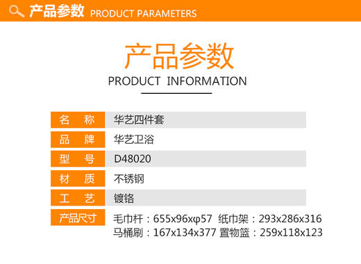 华艺卫配四件套 商品图14