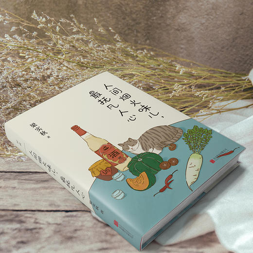 人间烟火味儿,最抚凡人心 商品图3