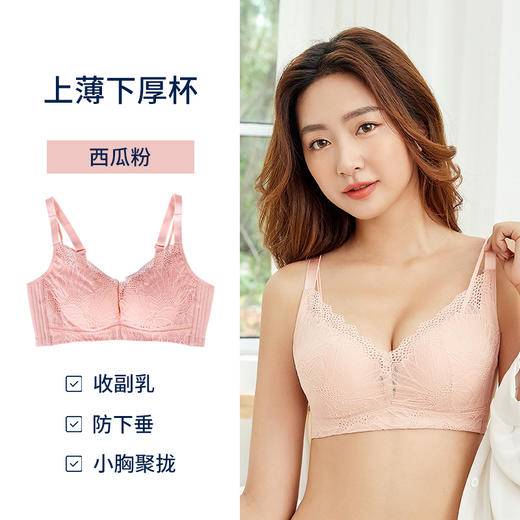 【花渐团购】小胸福利泰国乳胶内衣R009 商品图5