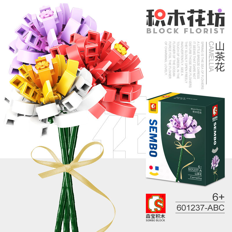 森宝积木花坊-山茶花601237ABC 随机发货