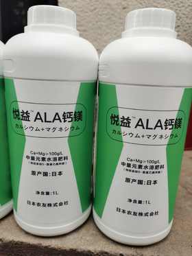 日本钙镁叶面喷施独特添加阿拉阿（5-ala）
