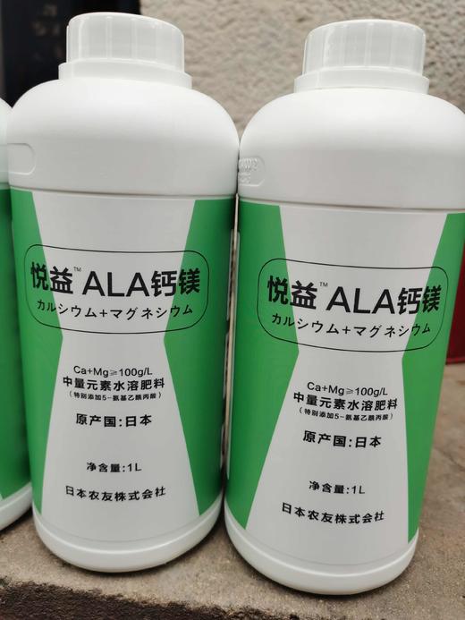 日本钙镁叶面喷施独特添加阿拉阿（5-ala） 商品图0