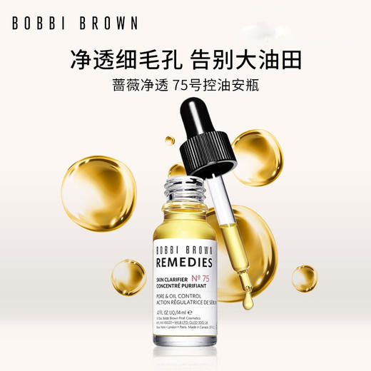 芭比波朗（Bobbi Brown）75号精油 14ml 商品图1