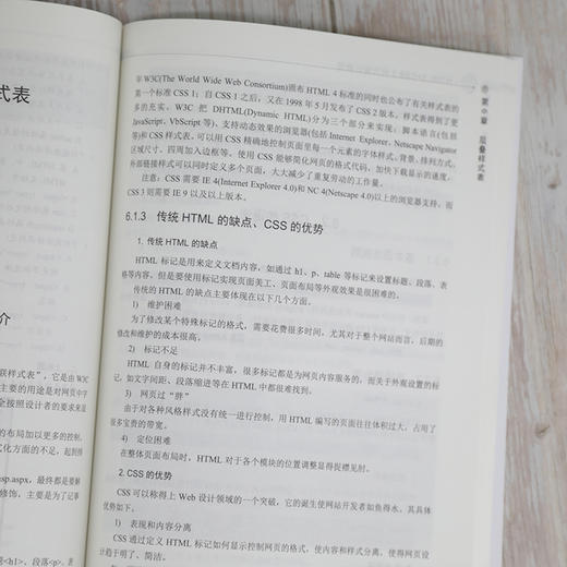 HTML 5+CSS 3网页设计教程 商品图3