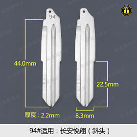 94#中槽折叠匙头