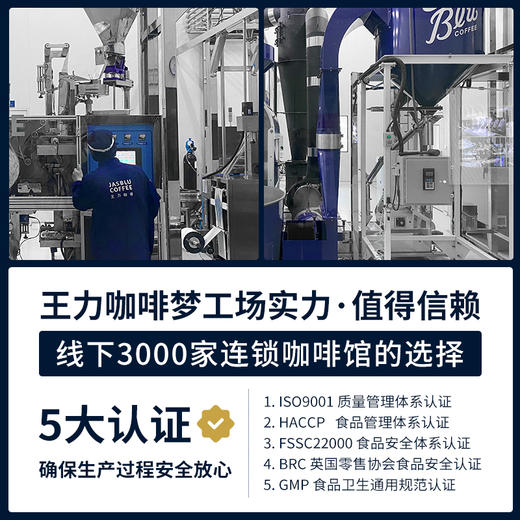 B2 【咖啡熟豆】咖啡拉花比赛指定用豆 王力咖啡jasblu 雷鬼精选意式拼配 深度烘焙 商品图3