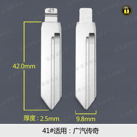 41#中槽折叠匙头