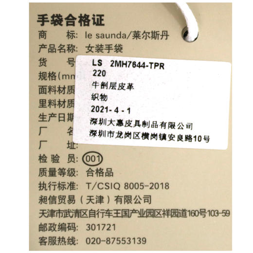 莱尔斯丹斜挎包
2MH7644 商品图6
