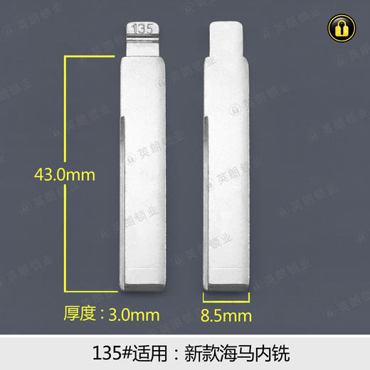 135#中槽折叠匙头 商品图0