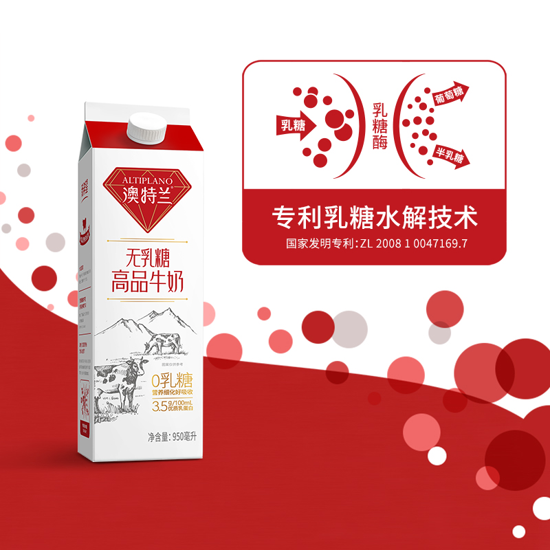 【15盒】澳特兰高品牛奶 | 屋顶盒950g 15盒