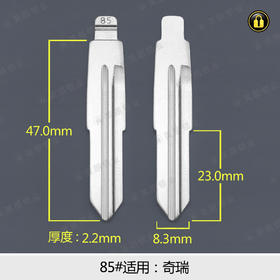 85#中槽折叠匙头