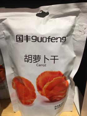 国丰胡萝卜干