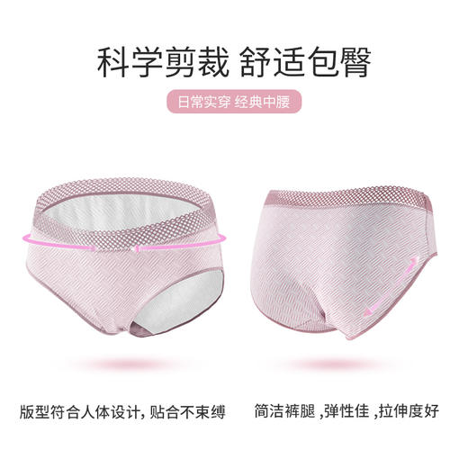 雅黛丽内裤女舒适透气蕾丝花边女士内裤棉质中腰三角裤四条装 商品图3