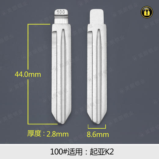 100#中槽折叠匙头 商品图0