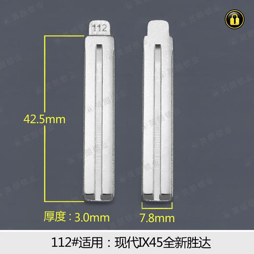 112#中槽折叠匙头 商品图0