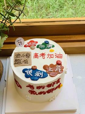 金榜题名高考 奶油蛋糕 下单前请仔细阅读商品详情