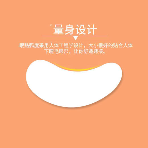 嫁接睫毛隔离眼贴 睫毛贴50对装(金色，银色包装随机发) 商品图1