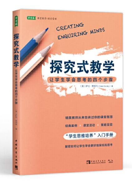 2021暑期阅读·教师篇：如何备课、如何启发、如何反思【全套赠送行动单】（两周内发货） 商品图5