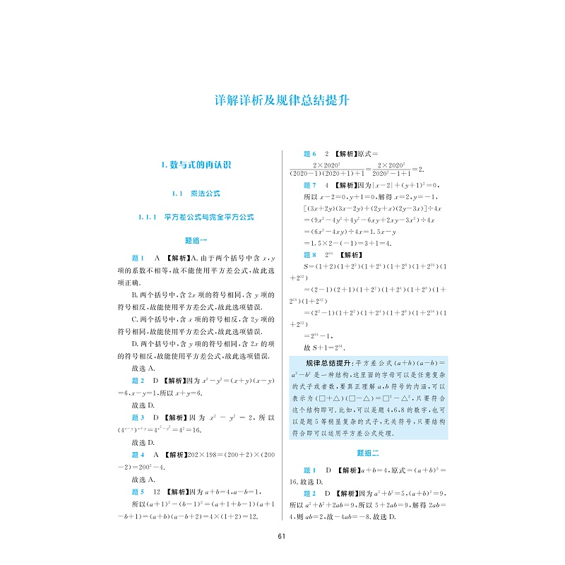 试读_013.jpg