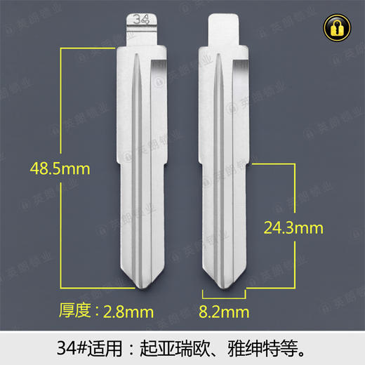 34#中槽折叠匙头 商品图0