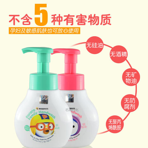 【两瓶装】韩国进口pororo啵乐乐儿童泡沫洗手液300ml【一般贸易】 商品图3