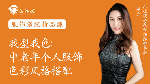 十一、福利课之系出名门－我与丝巾有个约会 商品图0