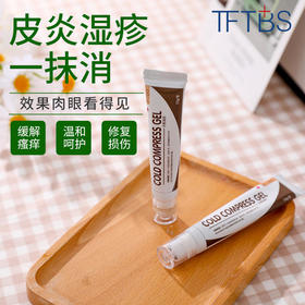 【买2送1，皮炎湿疹克星】立体滚珠设计，每天坚持涂抹活血化瘀，缓解瘙痒